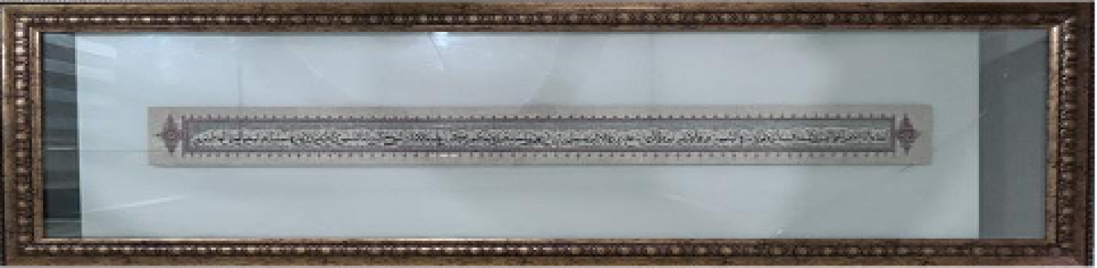 Quranic verse