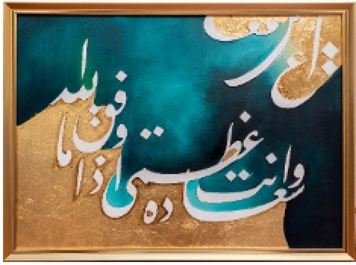 Arabic calligraphy