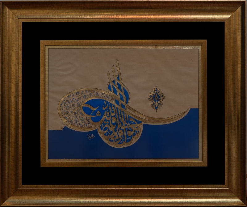 Quranic verse