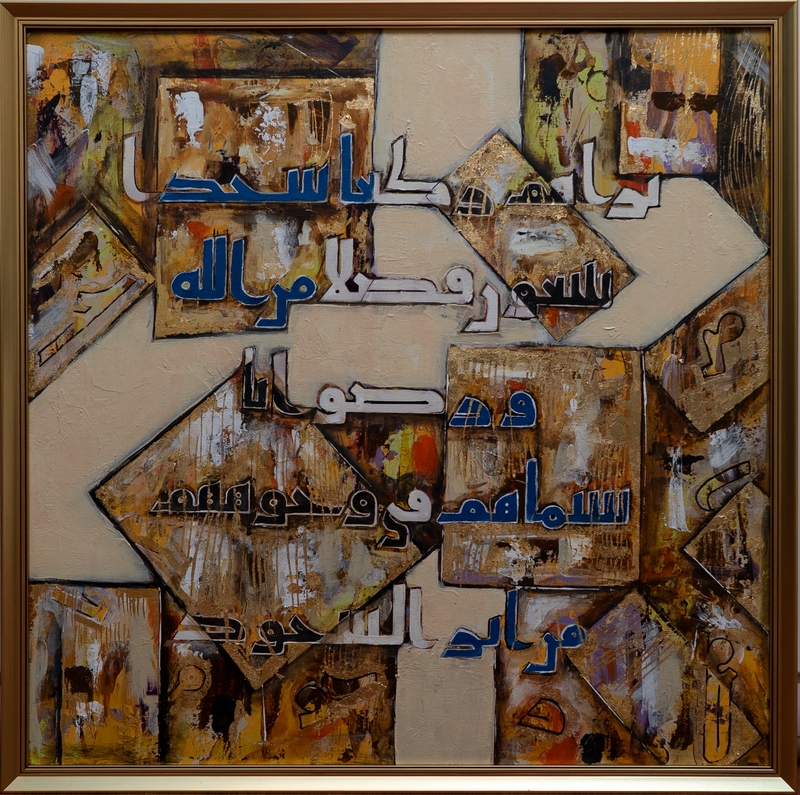 Quranic verse